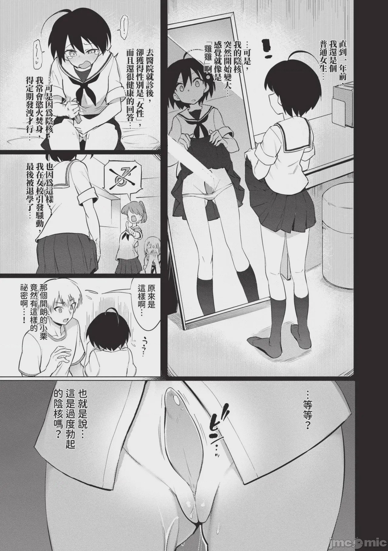 第1话，第 9 页