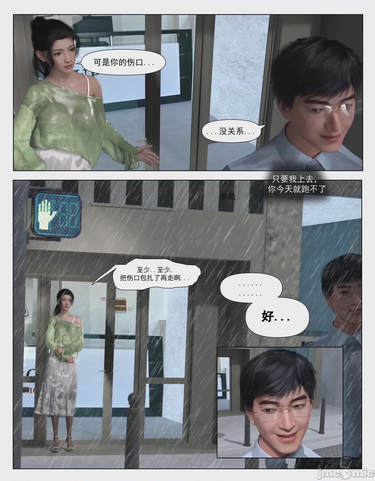 第1话，第 112 頁
