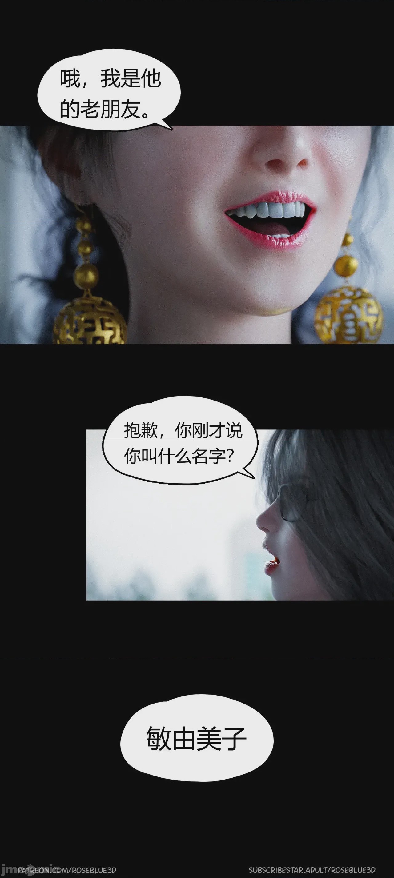 第1话, page 769