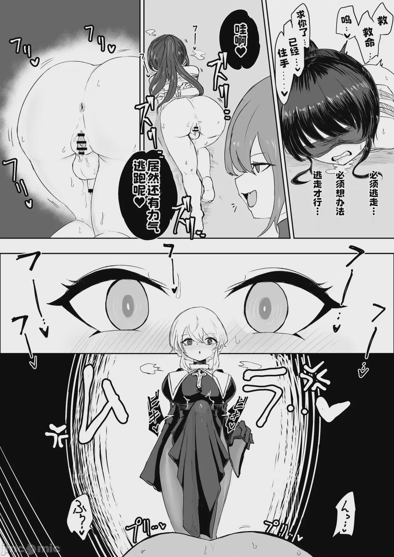 第1话, page 12