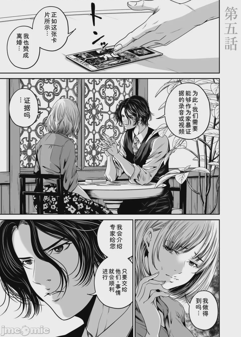 第1话, page 99