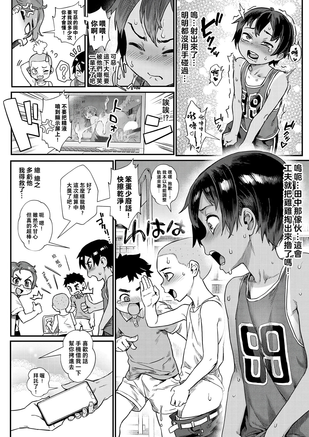 第 1 章, trang 16