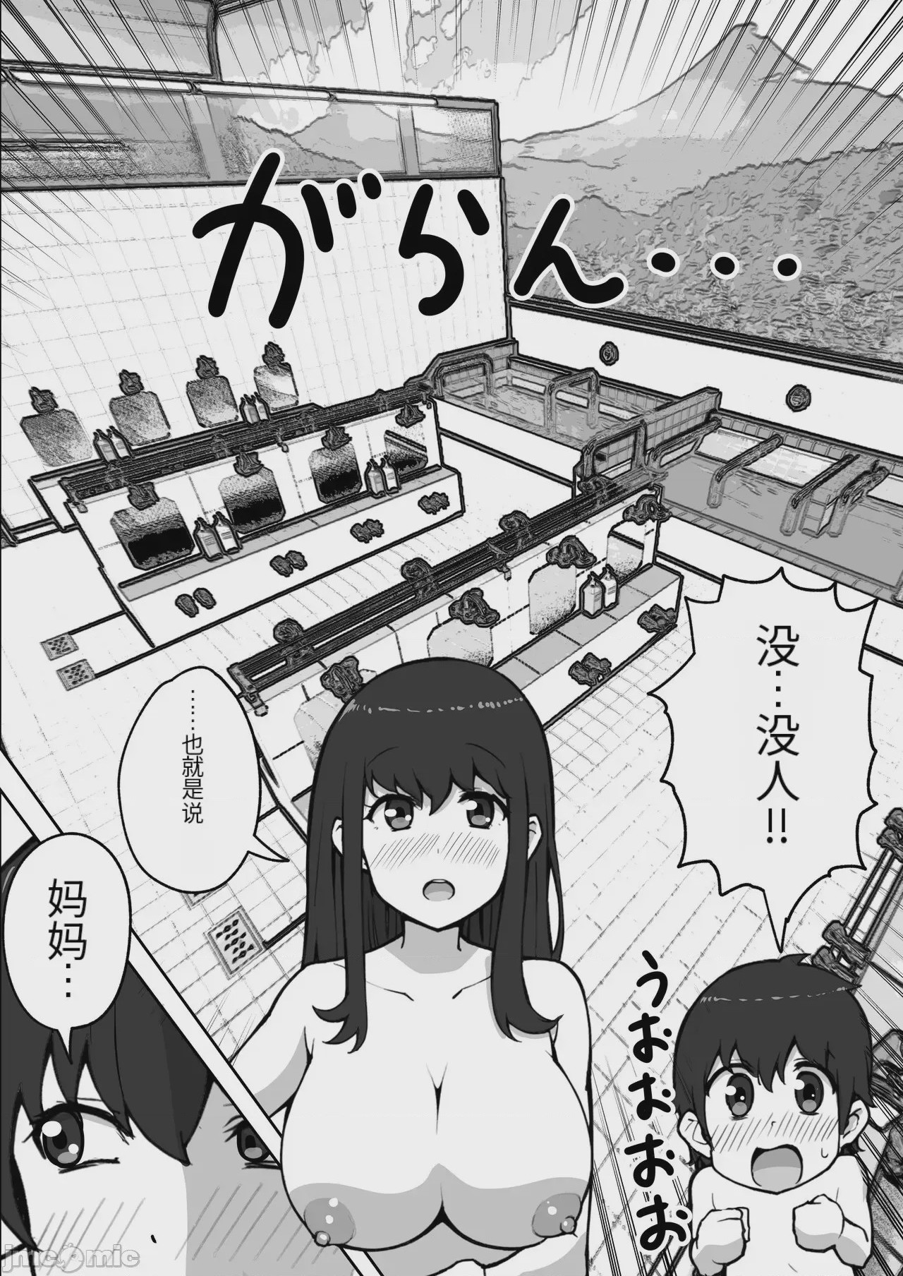 第1话，第 27 页