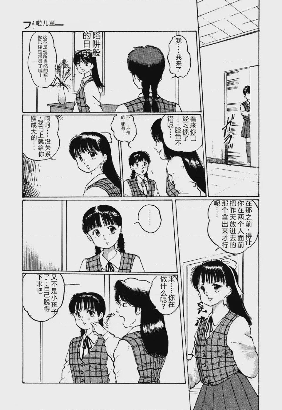 第 1 章, หน้า 49