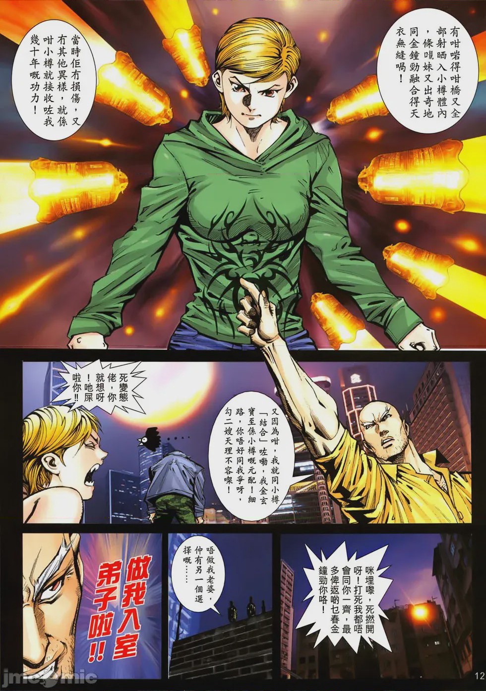 第1话, pahina 386