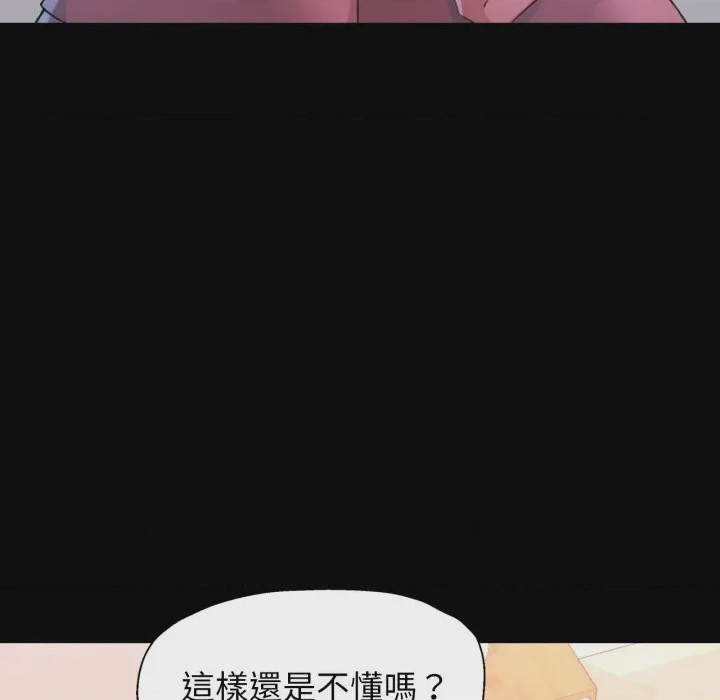 第1话 特別課程 第1話, 페이지 12
