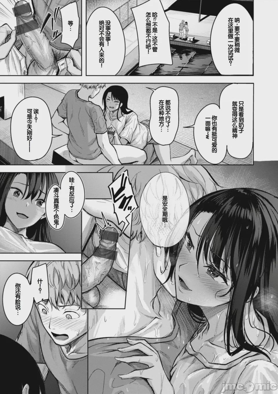 第1话、11 ページ