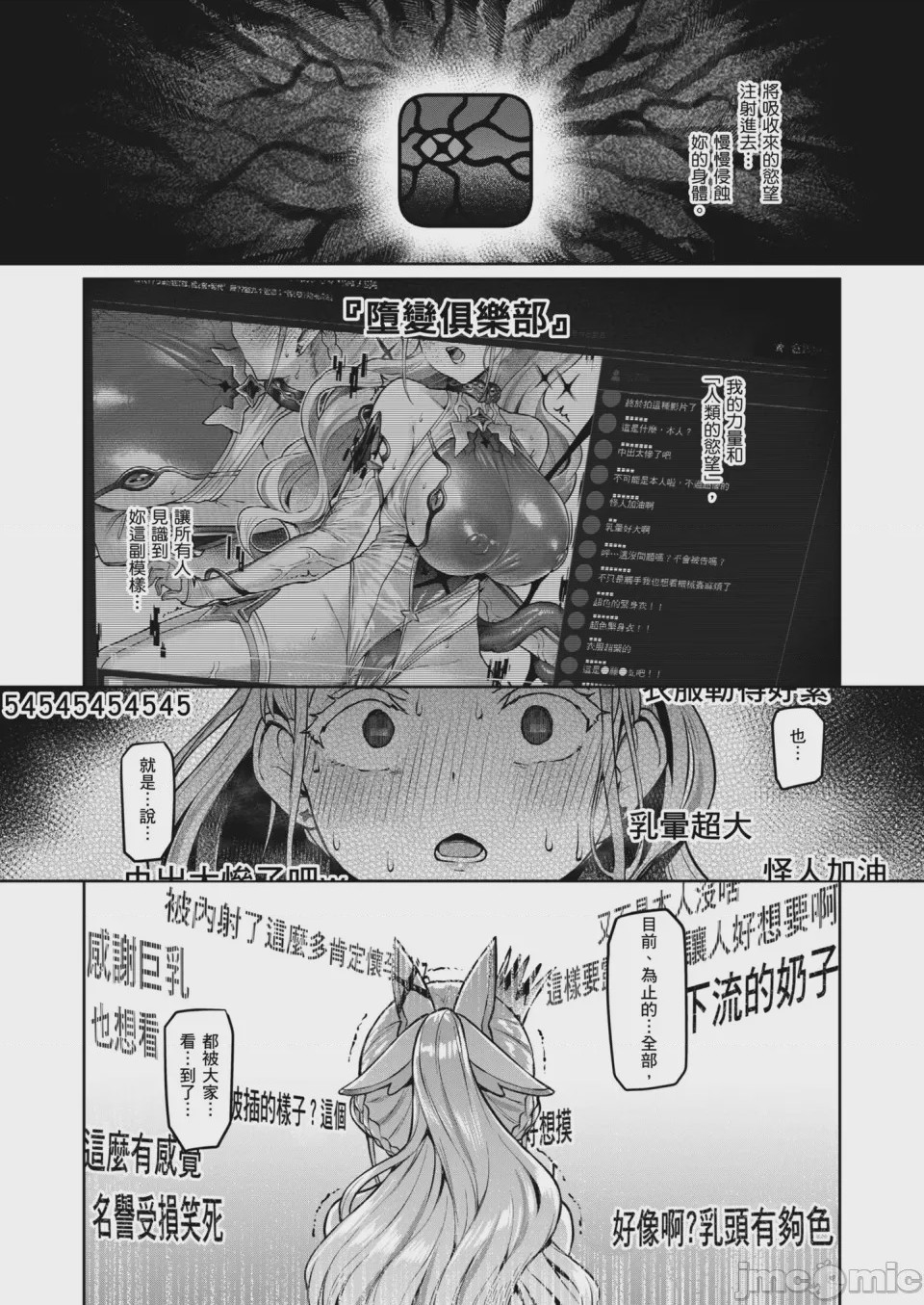 第1话，第 39 頁
