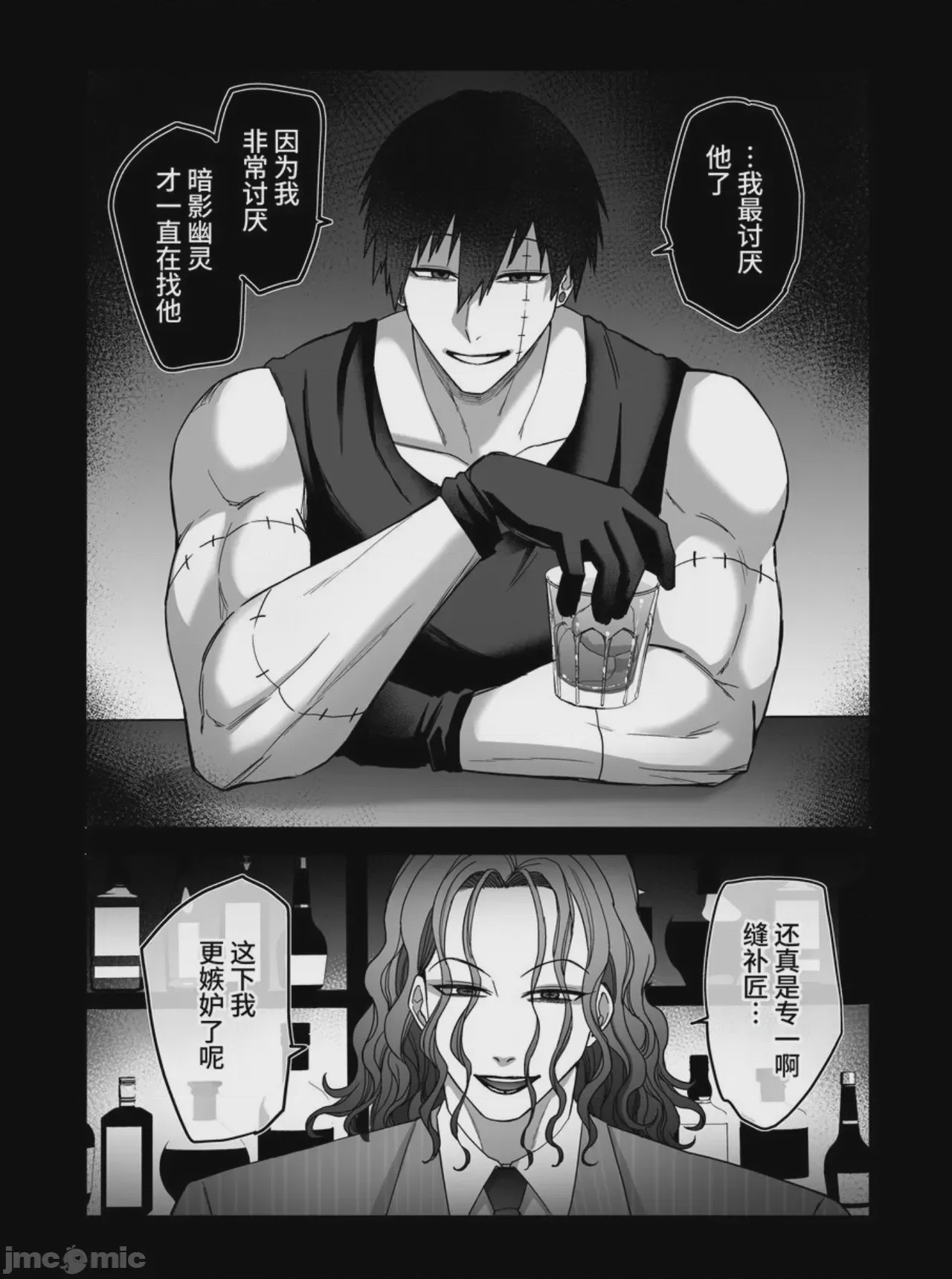 第1话、29 ページ