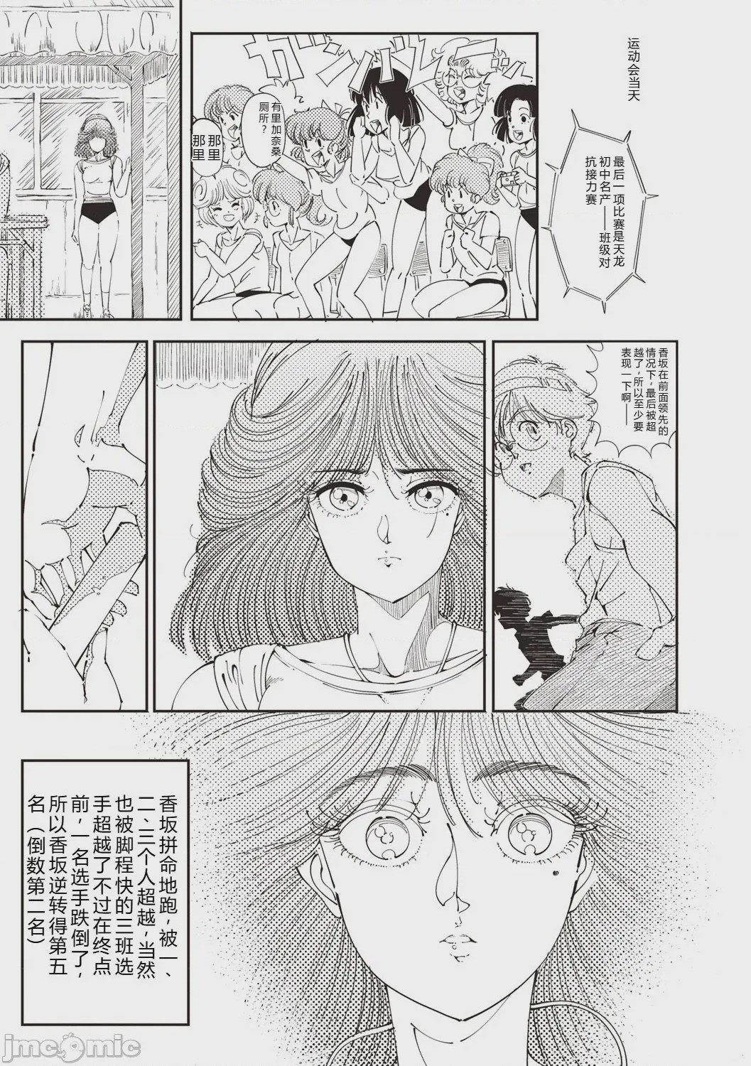第1话，第 206 頁