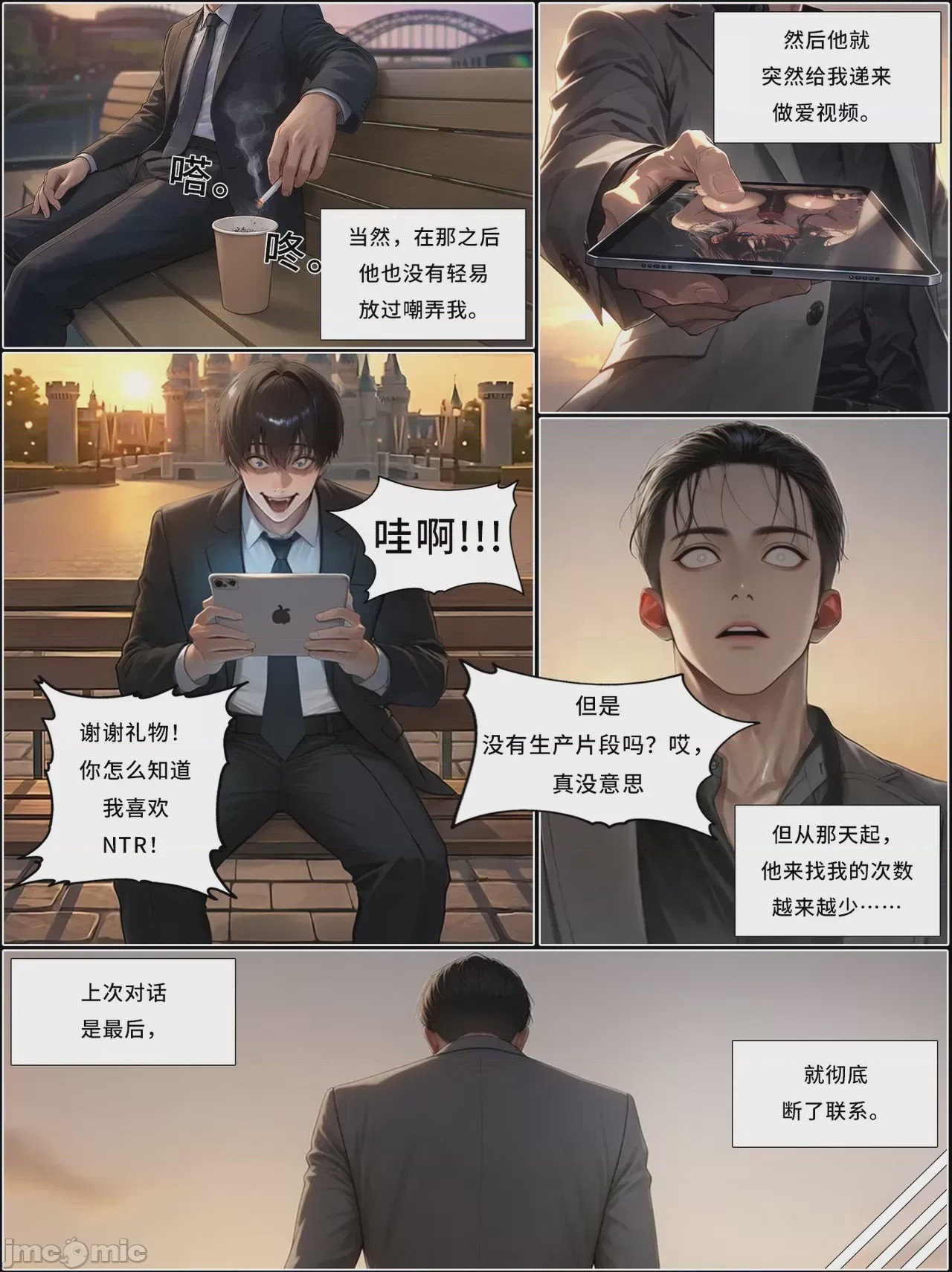 第1话, page 1262