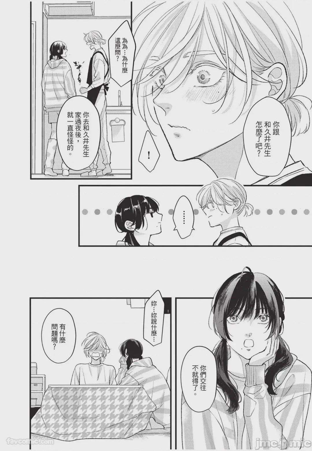 第1话，第 115 页