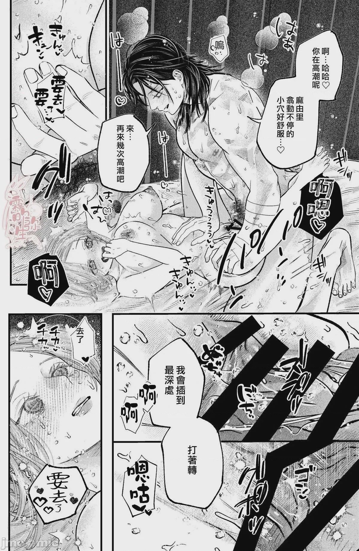 第1话，第 78 頁