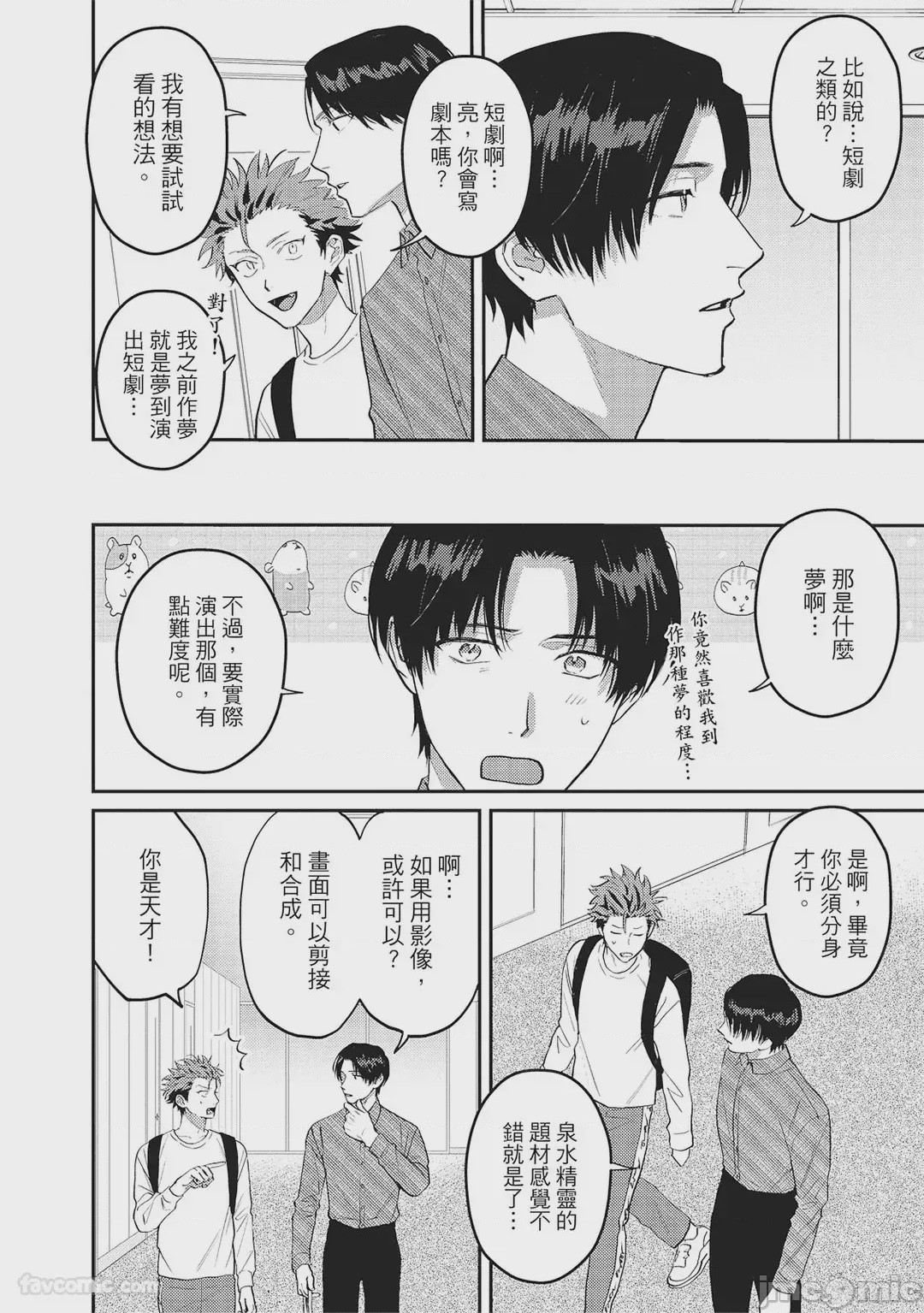 第1话, หน้า 145
