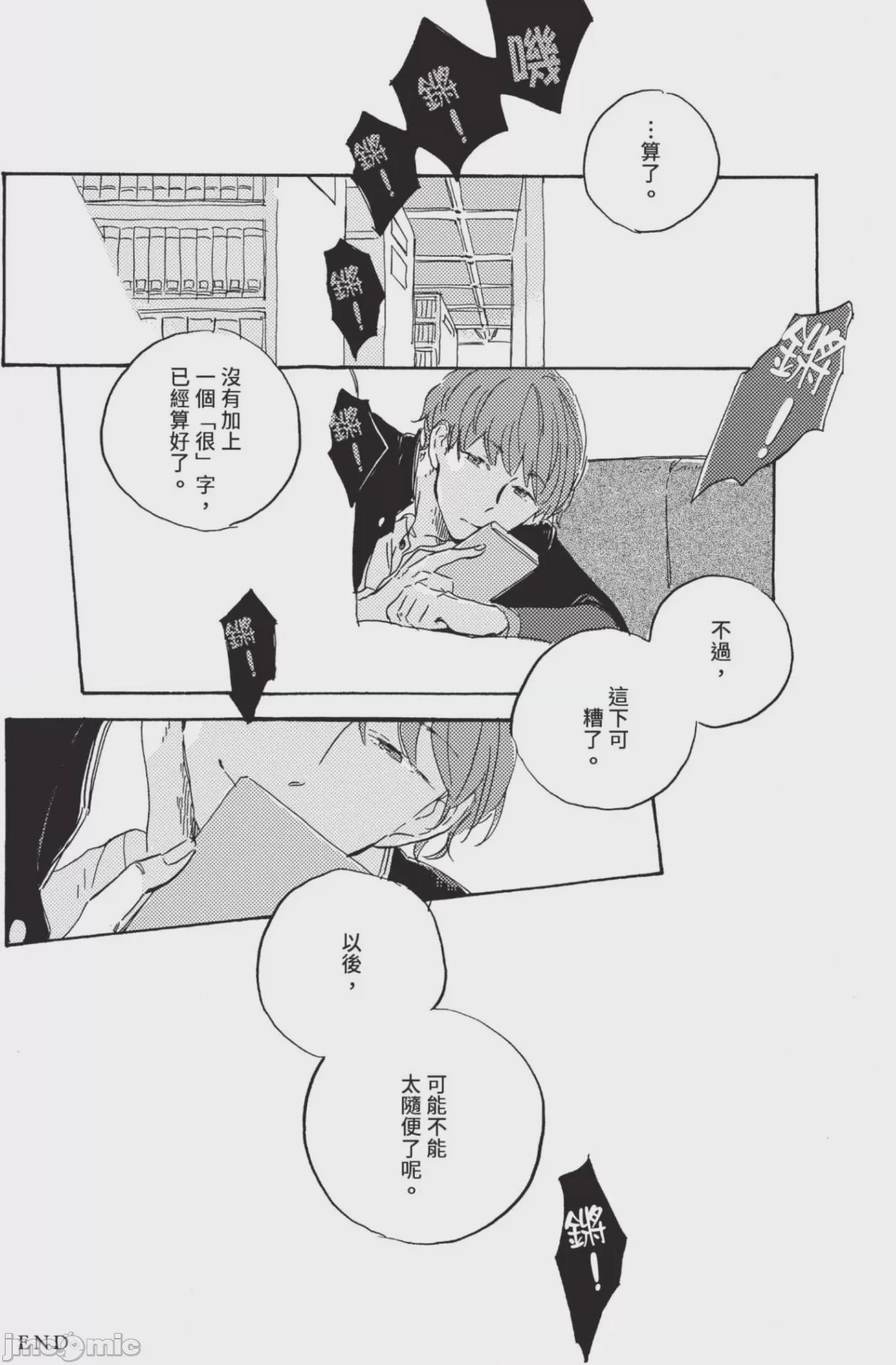 第1话，第 198 页