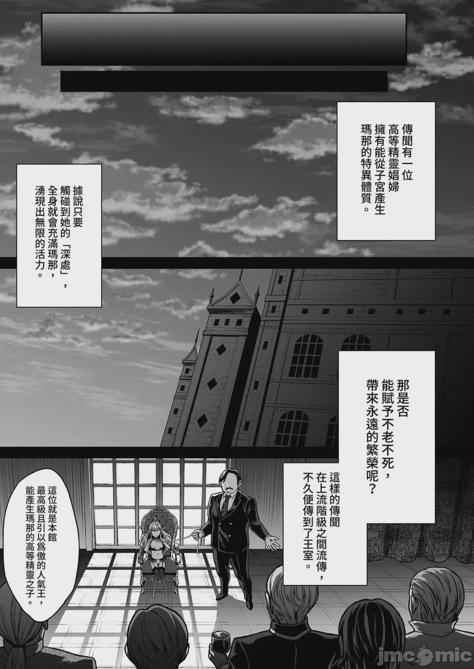 第1话, หน้า 71