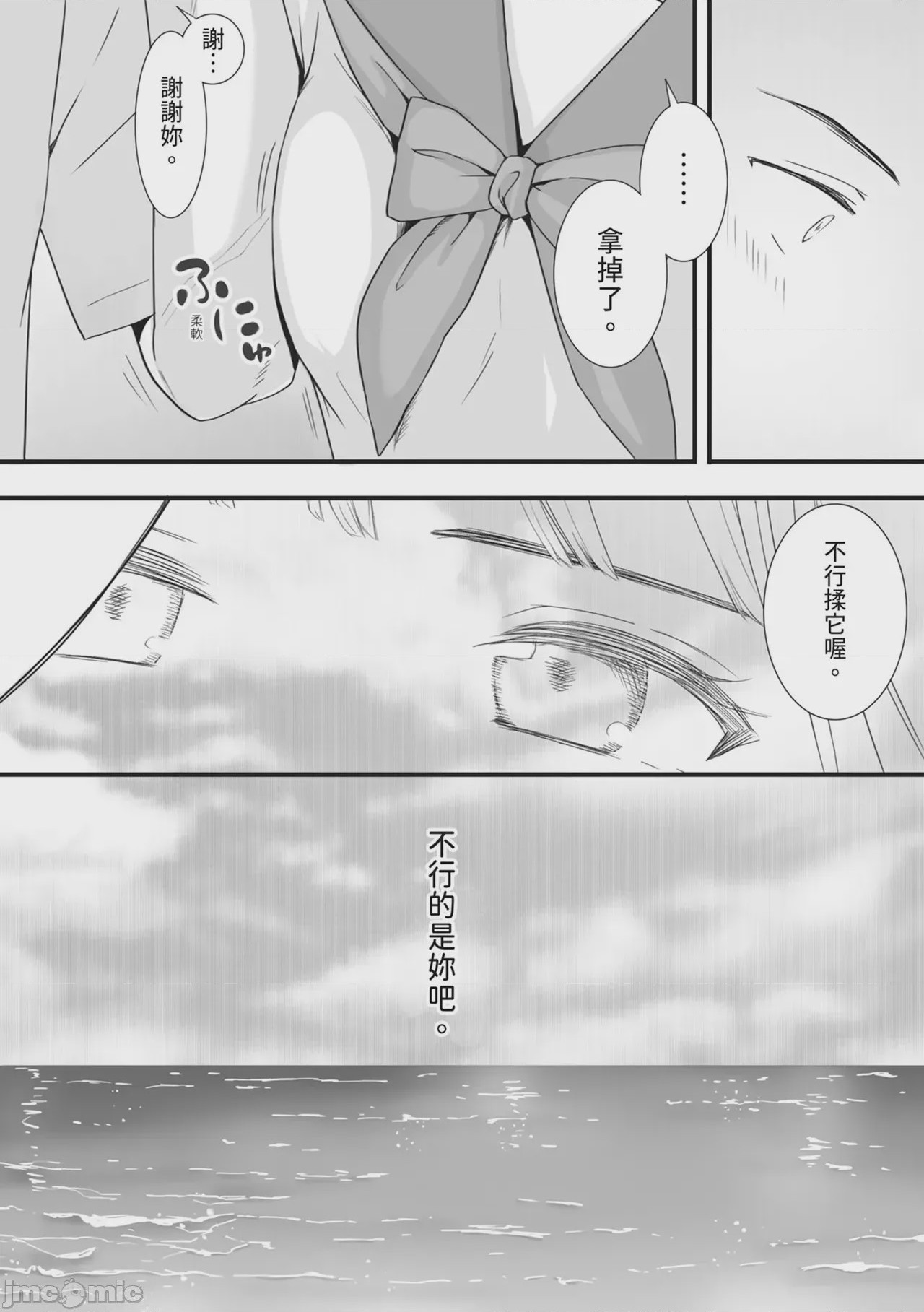 第1话，第 25 頁