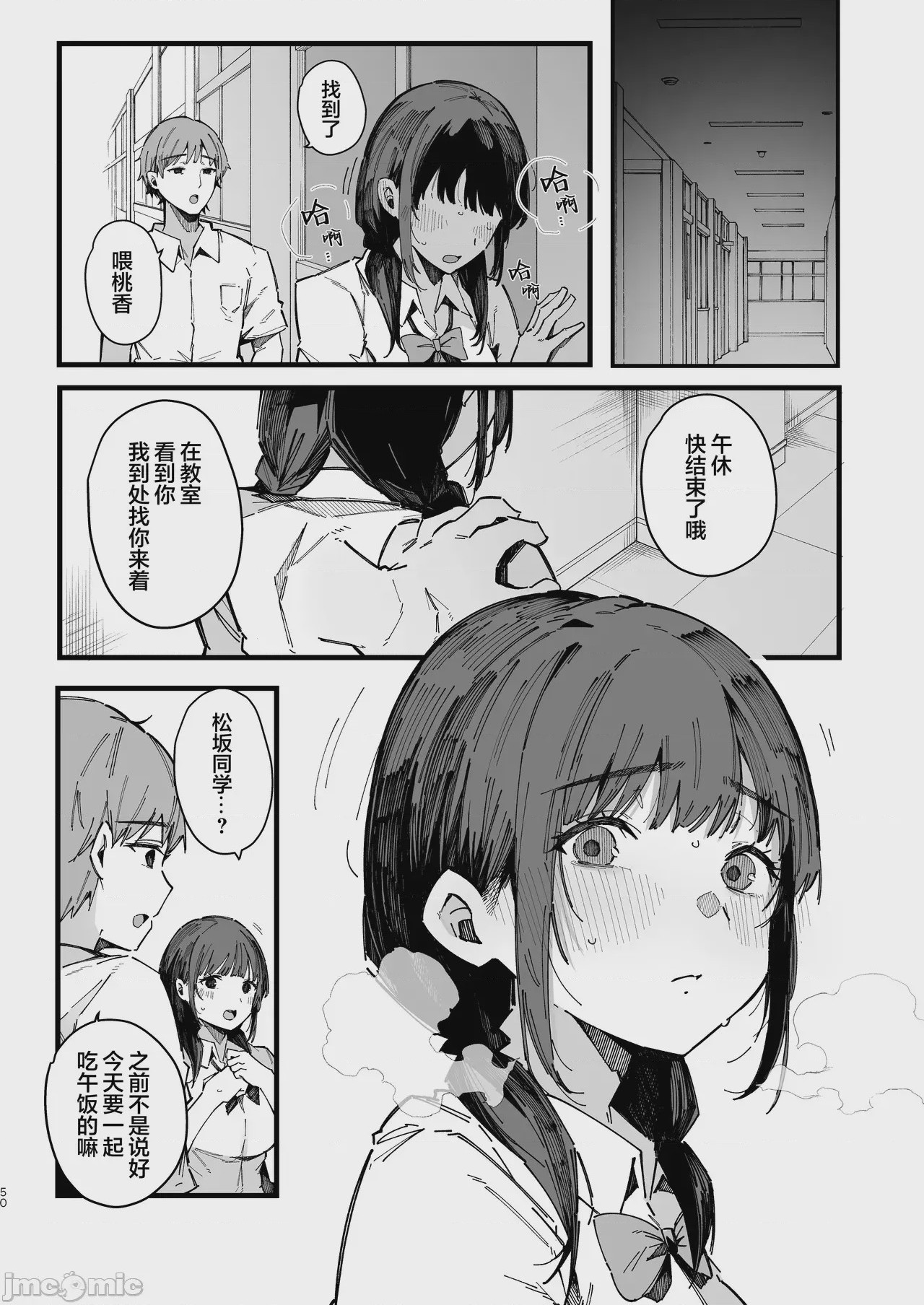 第1话，第 49 頁