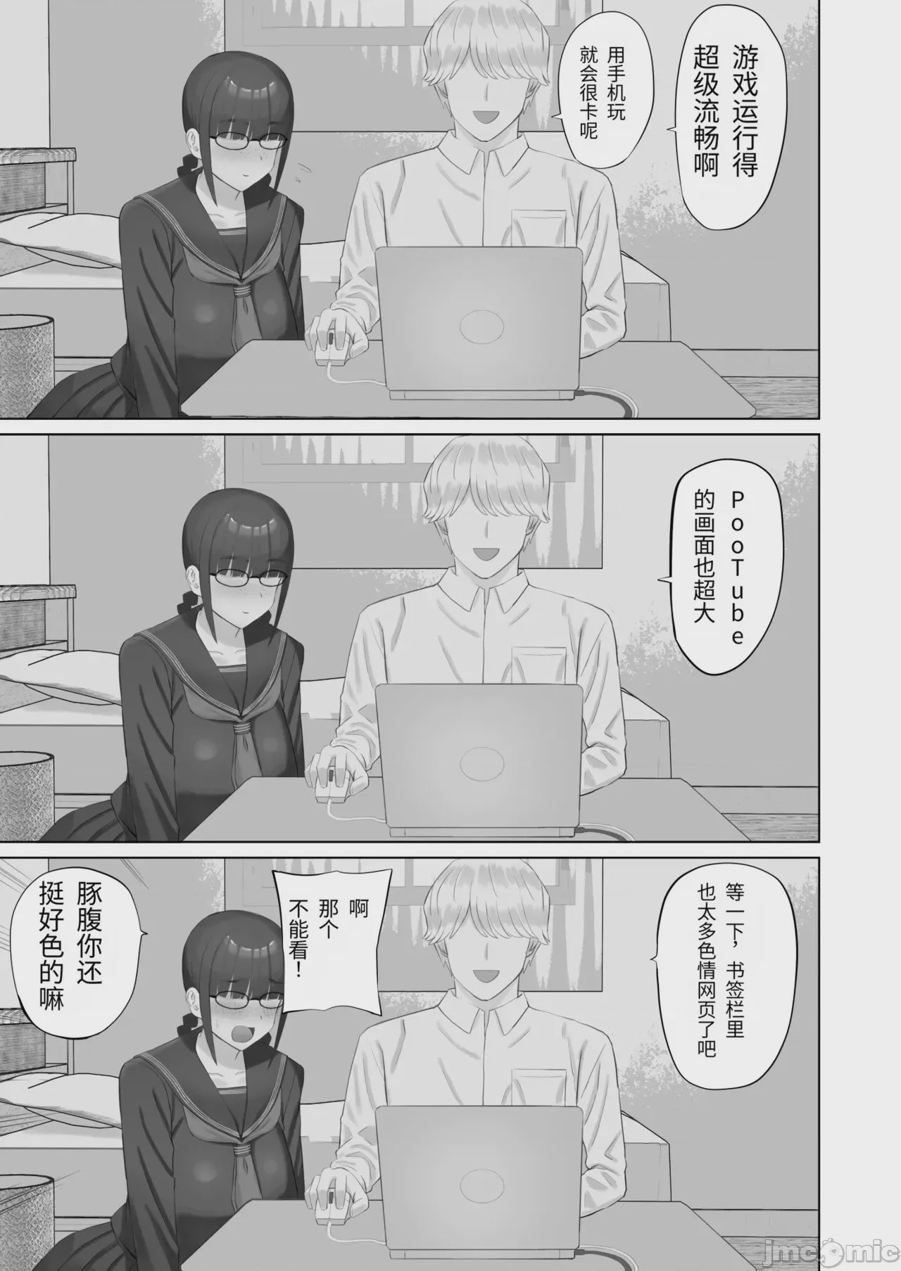 第1话, หน้า 8