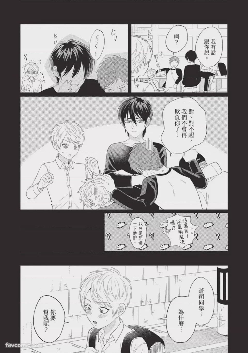 第1话，第 106 页
