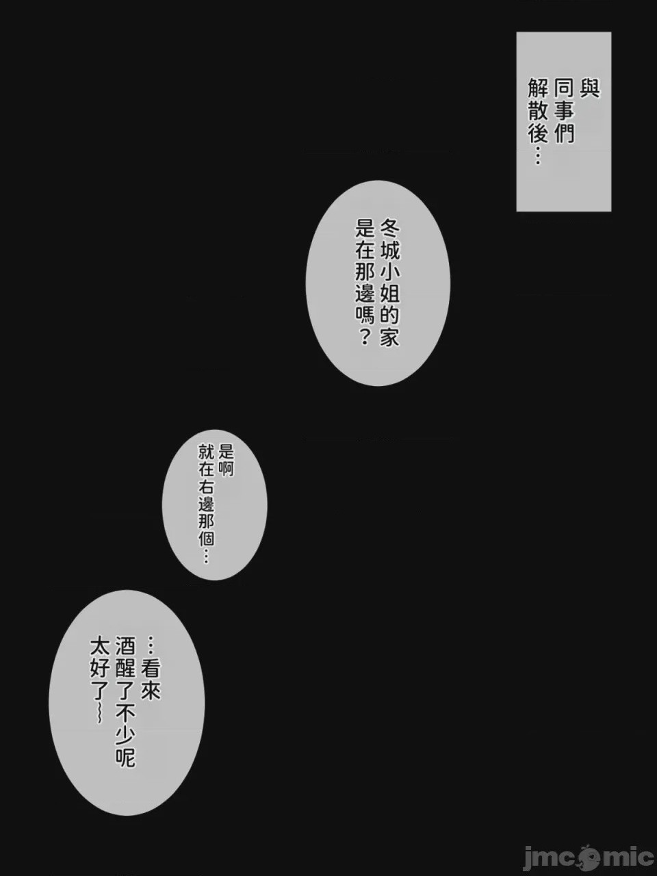 第1话, page 24