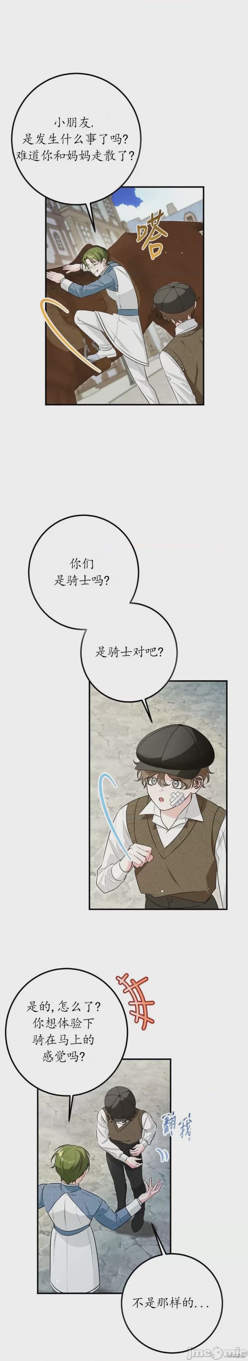第1话 5, 페이지 27
