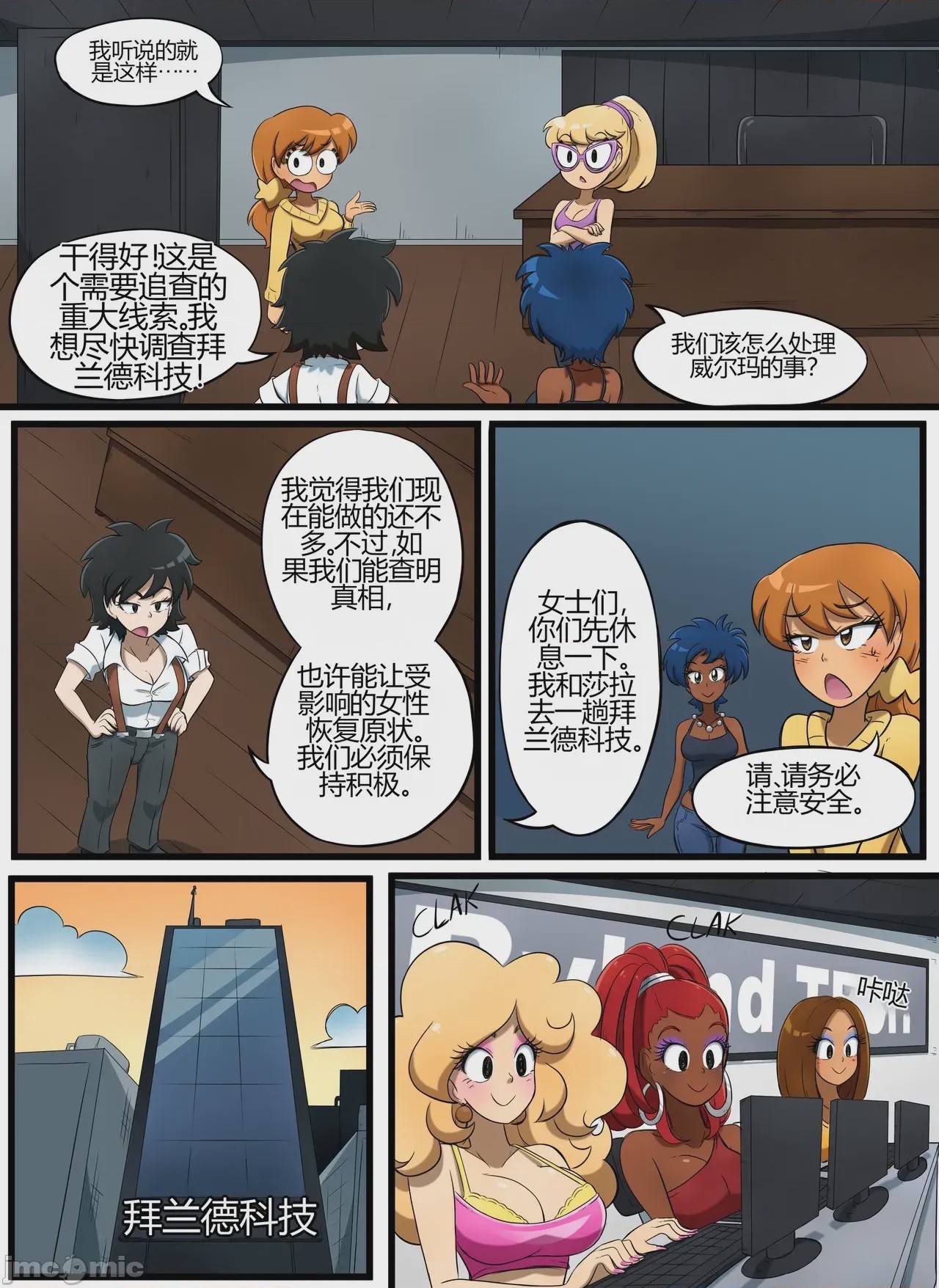 第1话，第 33 页