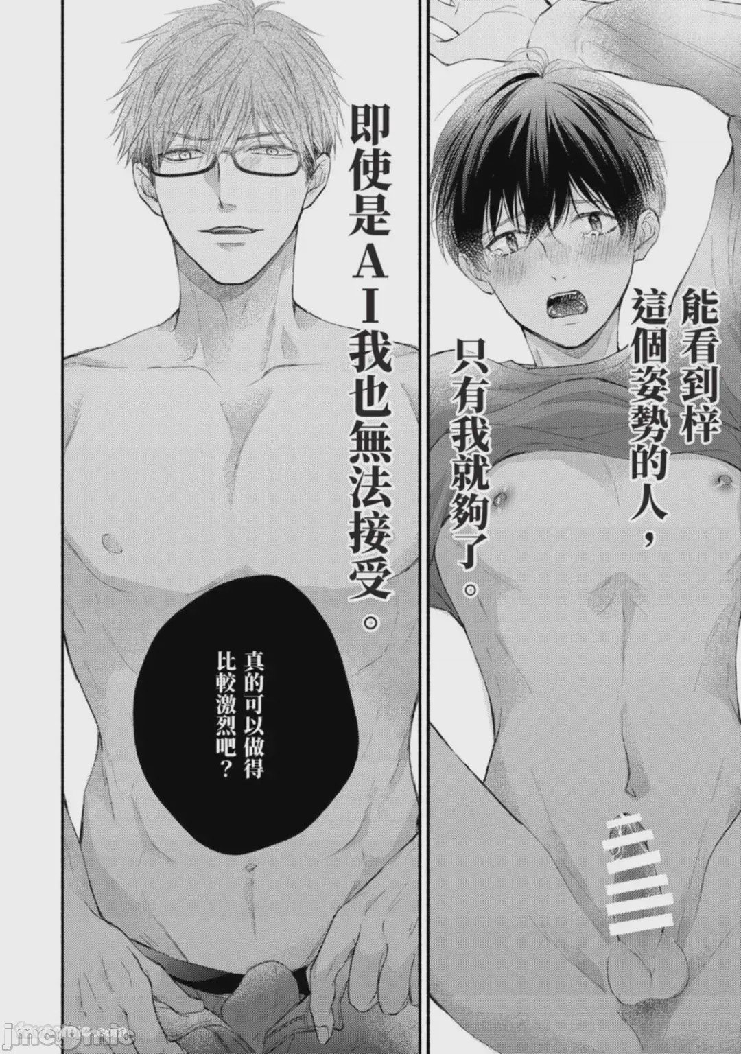 第1话, page 28