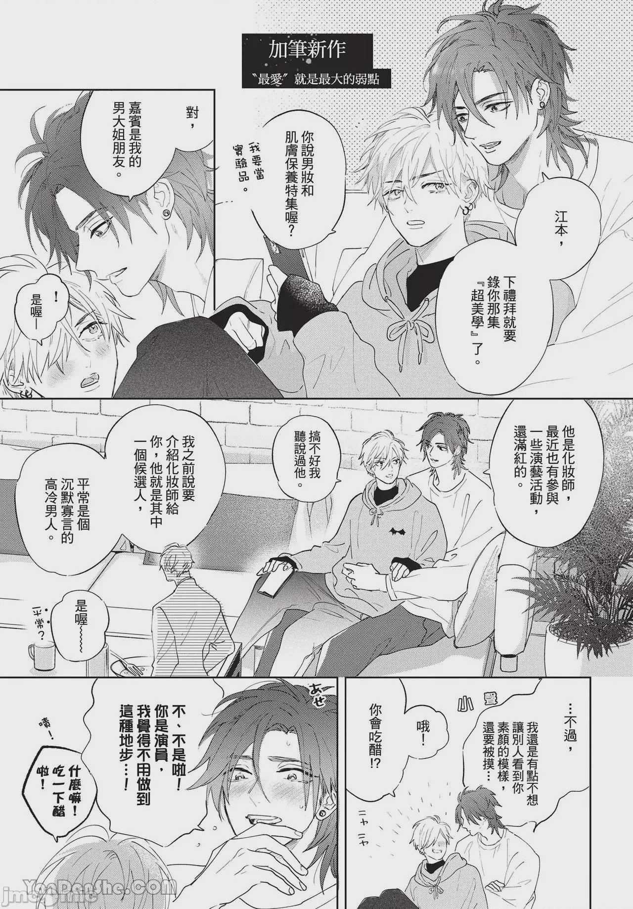 第1话，第 194 頁