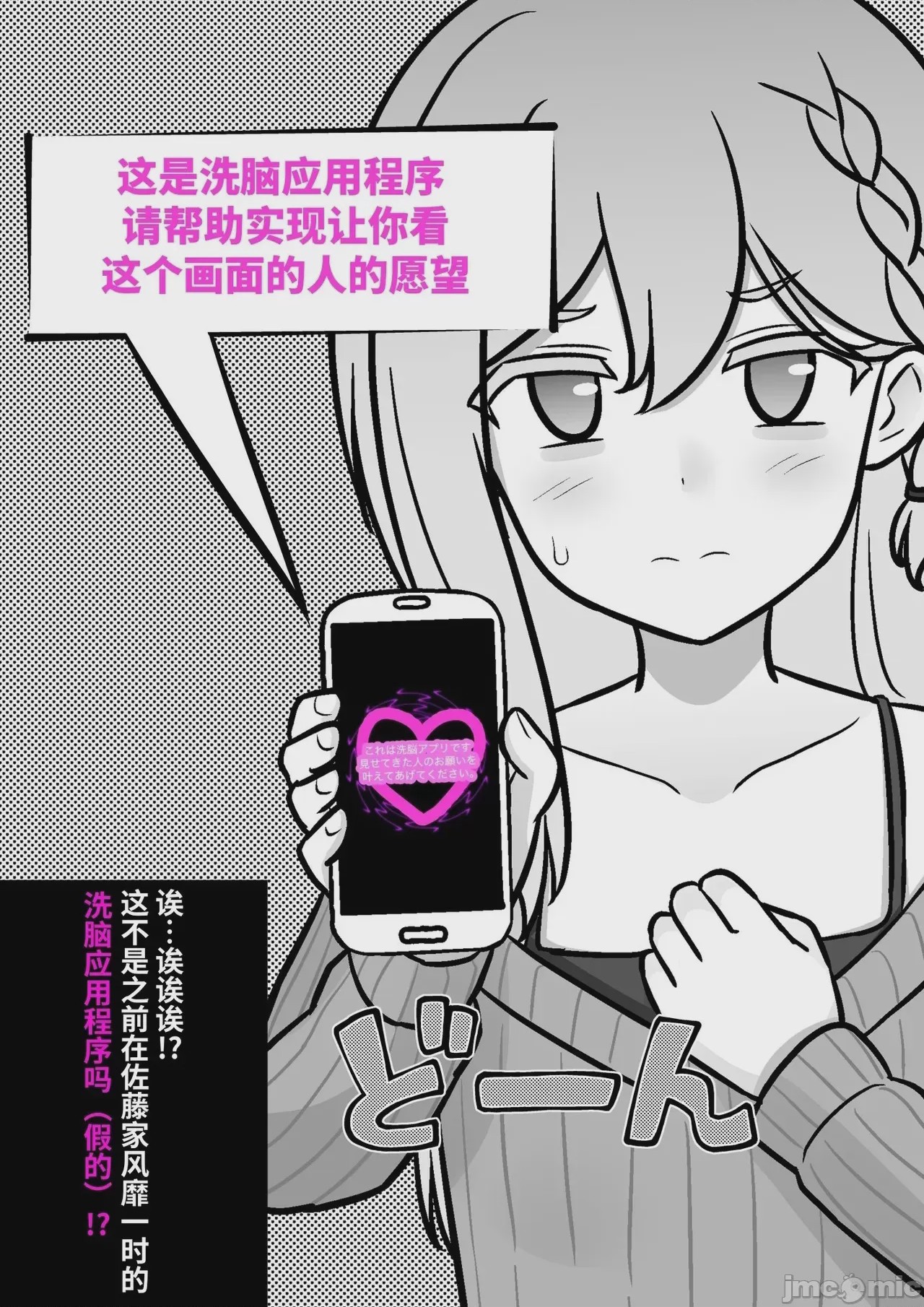 第1话，第 483 頁