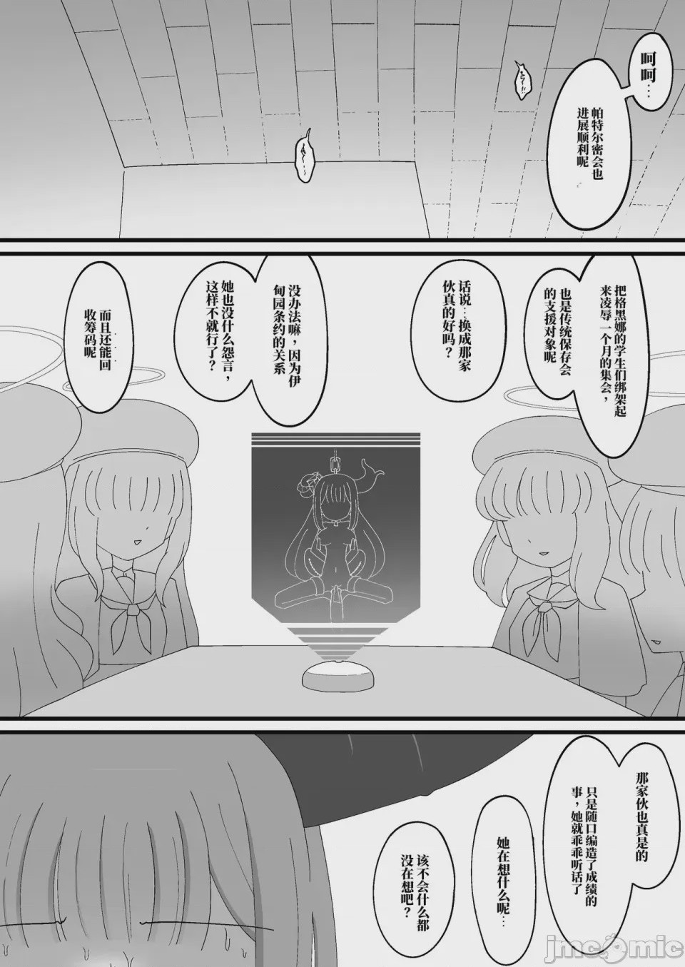 第1话, page 8