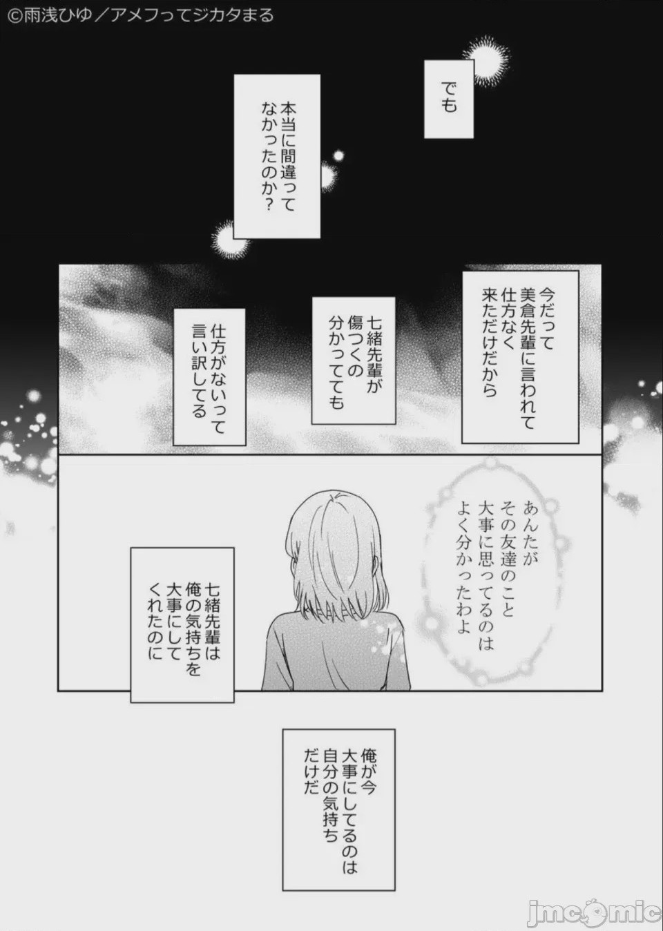 第1话，第 38 页