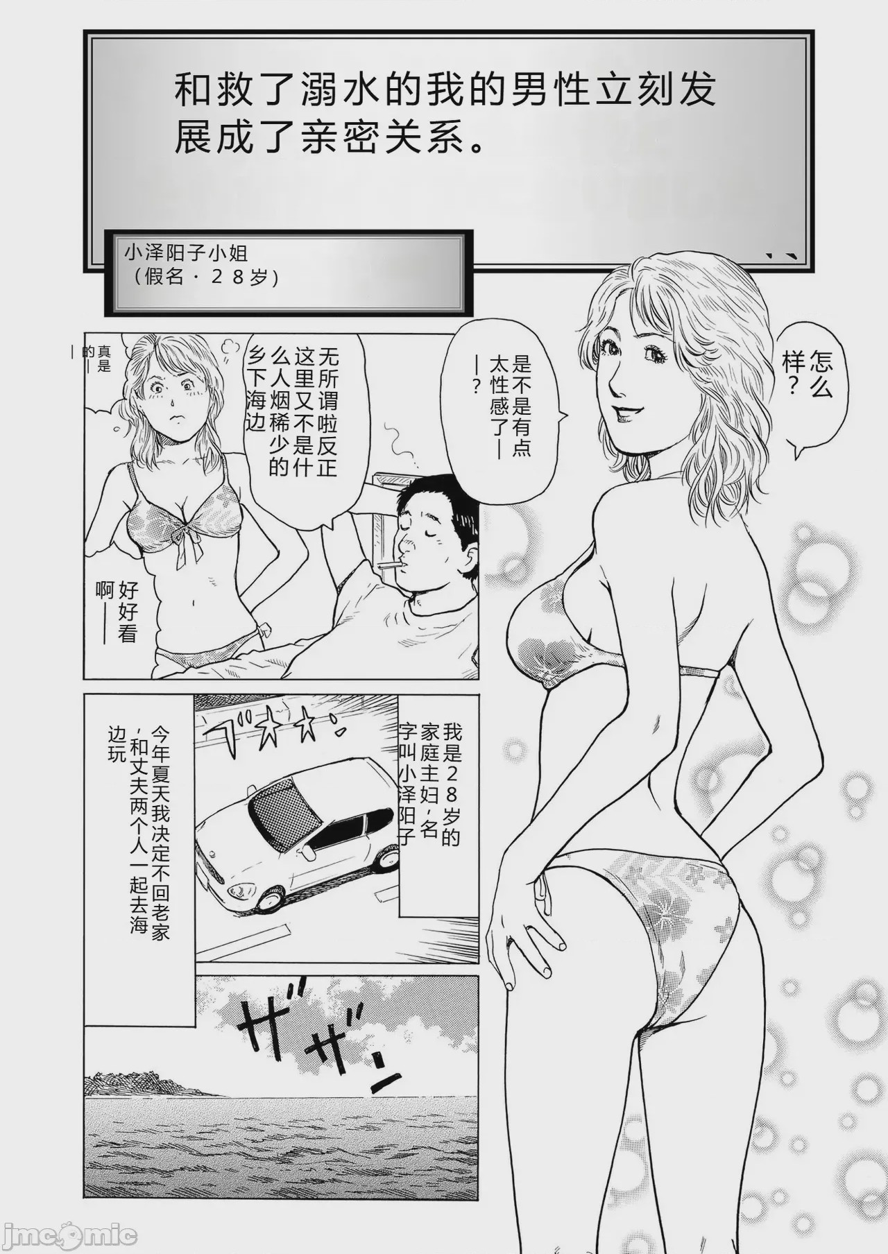 第1话, page 110