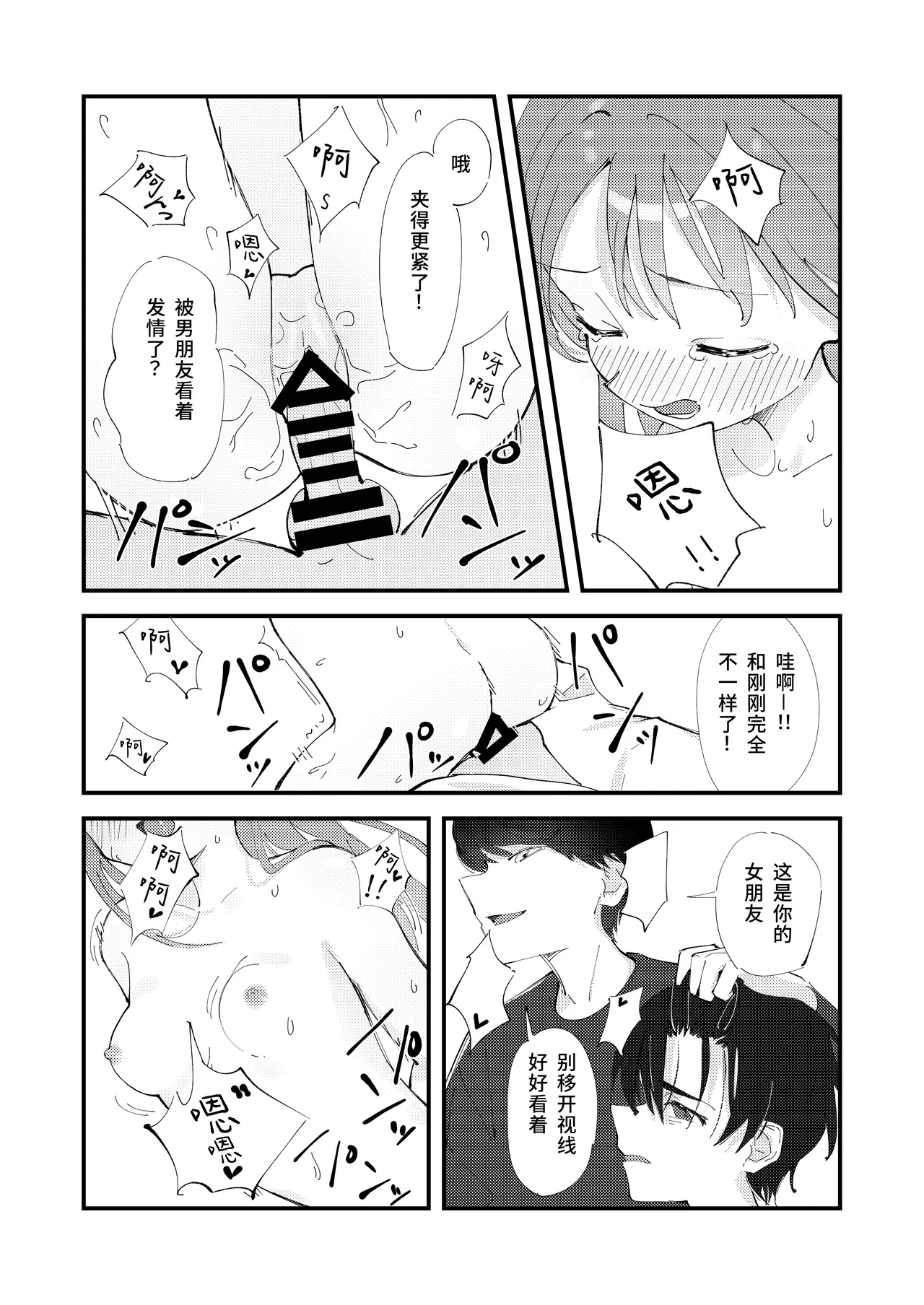 第 1 章, 페이지 30