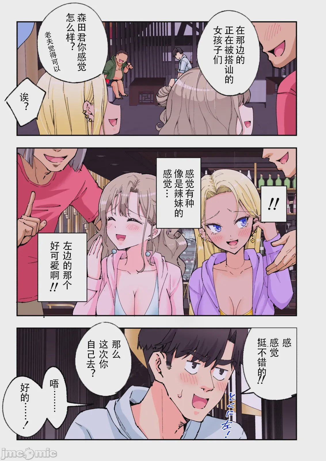第1话，第 114 頁
