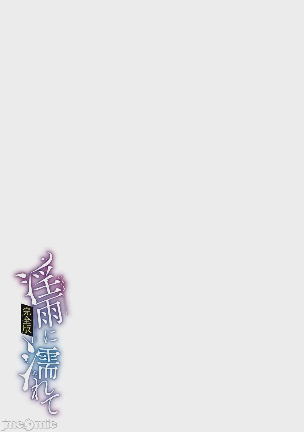 第1话，第 259 页