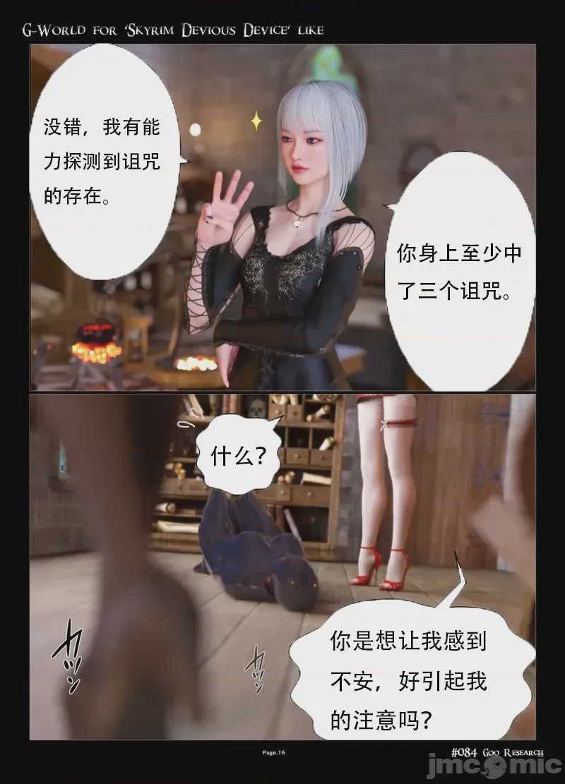 第1话, page 16