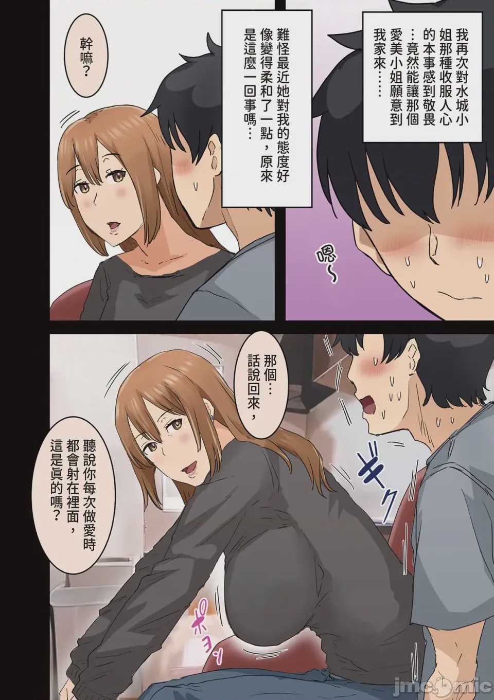 第1话, pahina 21