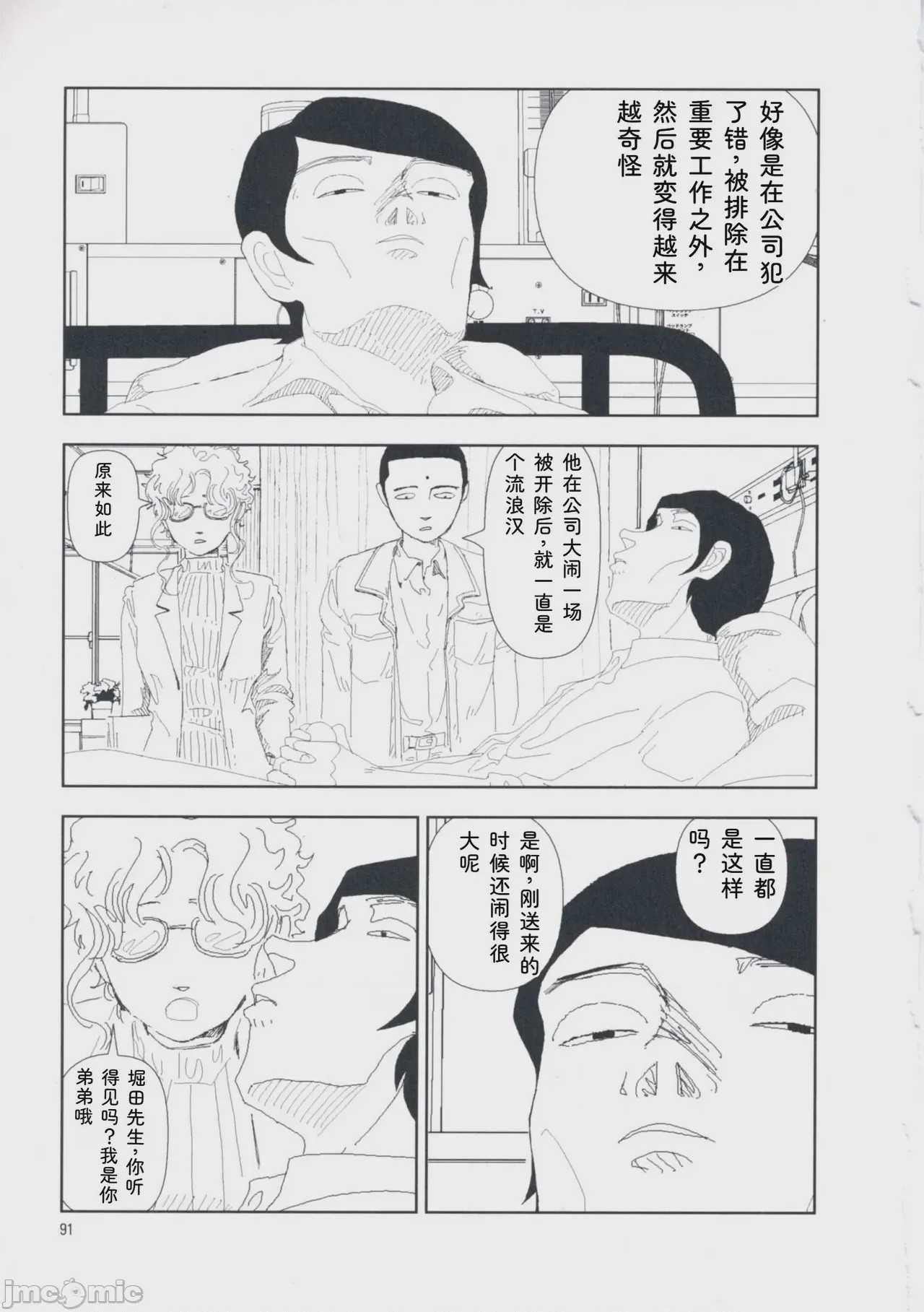 第1话、100 ページ