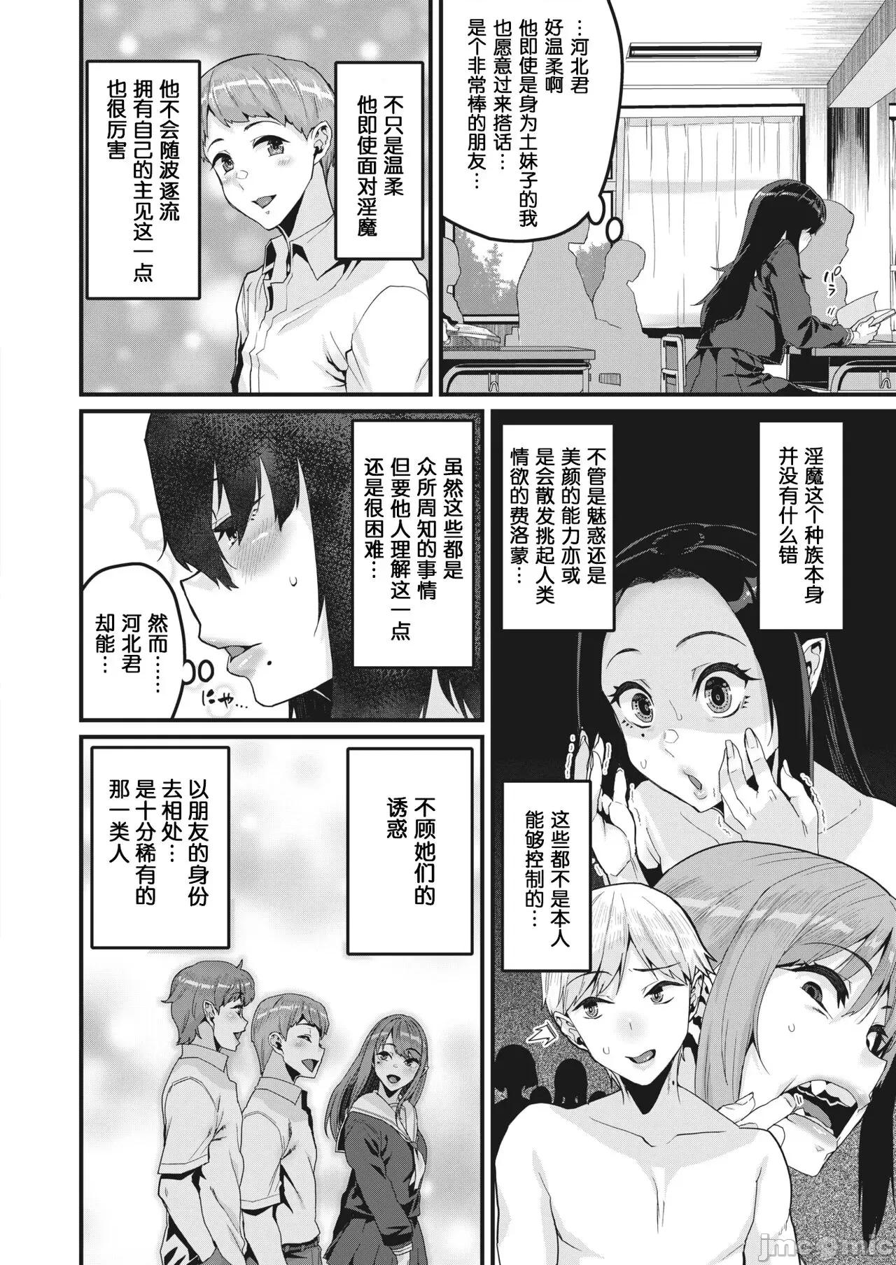 [葱鱼个人汉化] [変熊] その果実は不本意に熟す [中国翻訳] [DL版] 第1话，第 9 頁