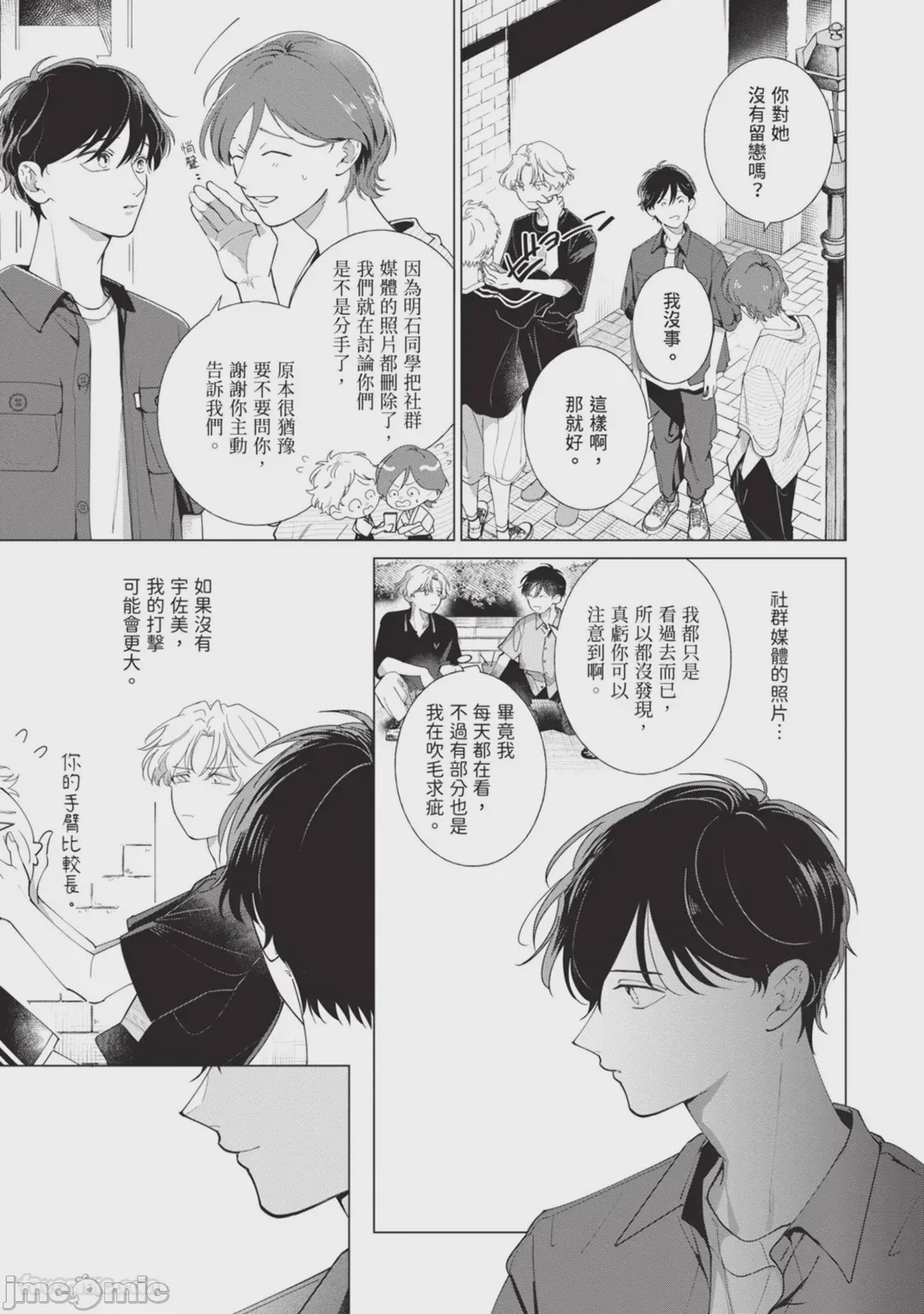 第1话, หน้า 123