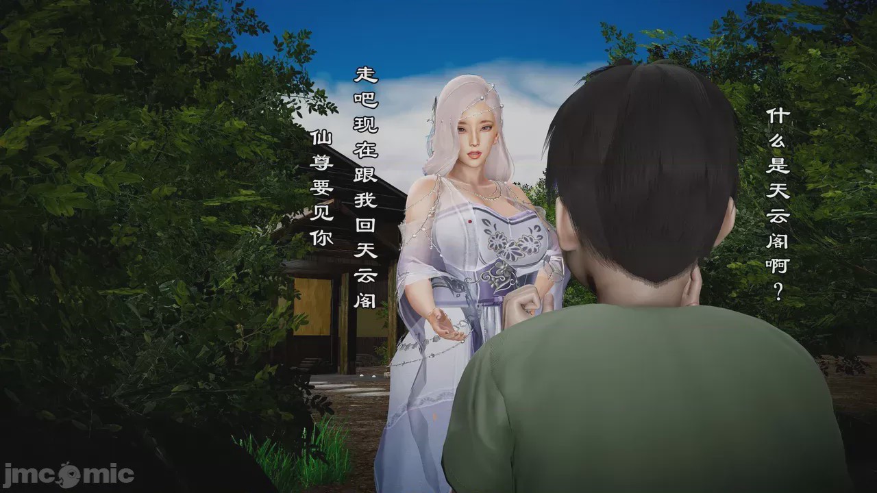 第1话, หน้า 31