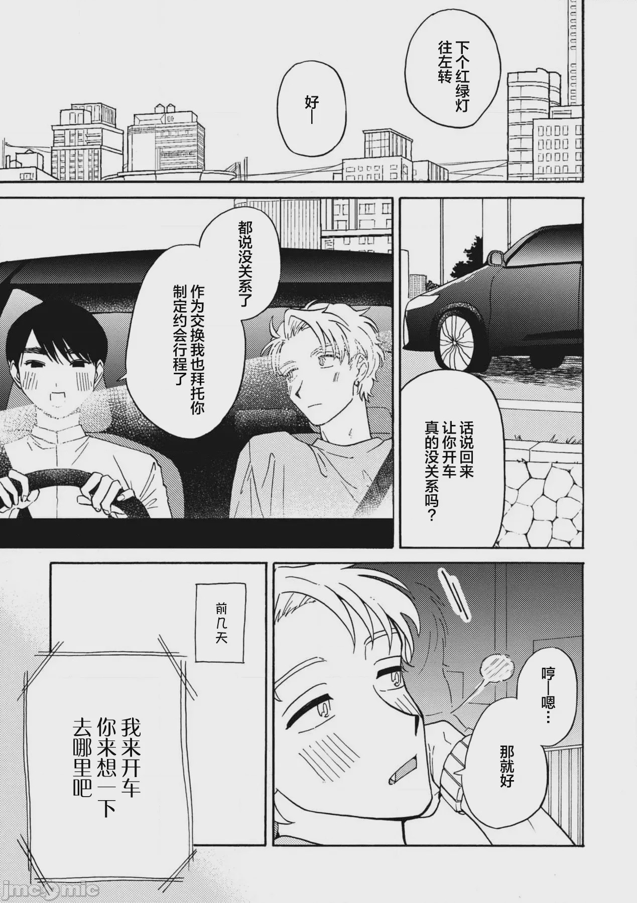 第1话, pahina 123