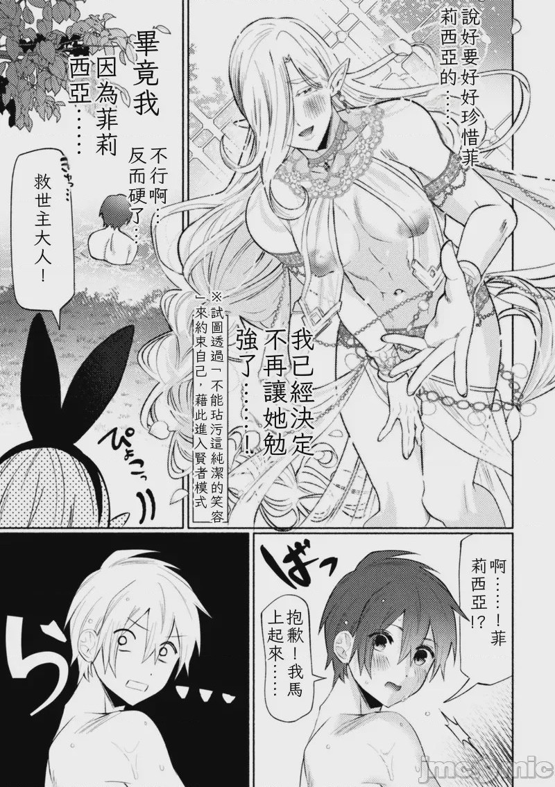 第1话，第 59 页