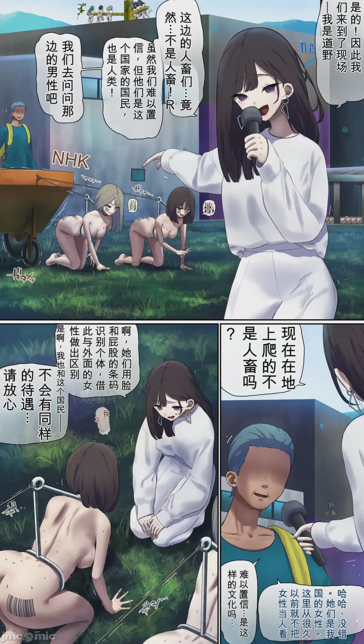 第1话，第 348 頁