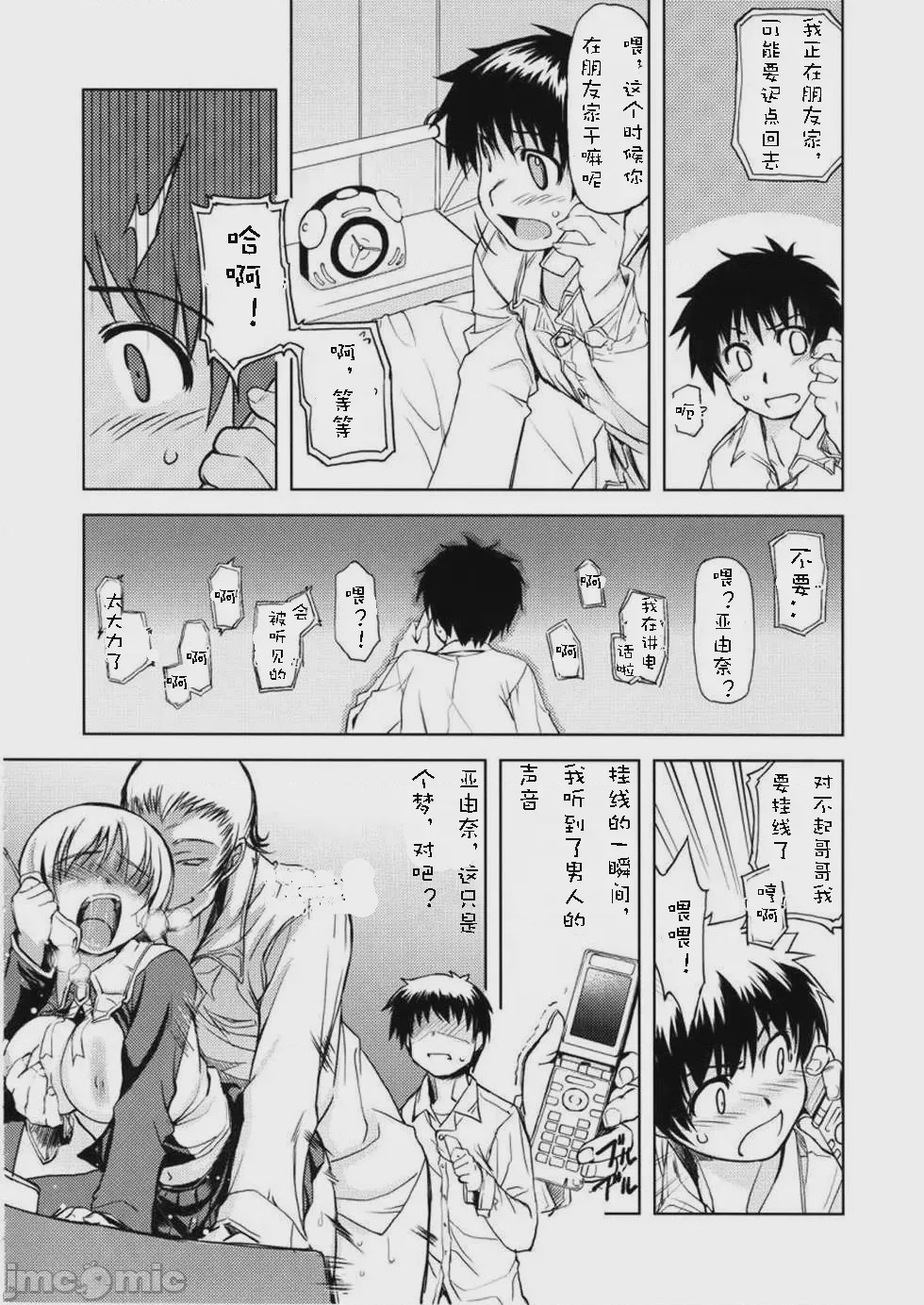 第1话, page 49