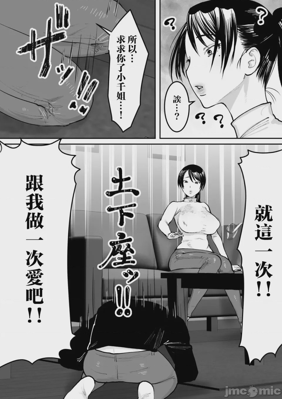 第1话，第 7 页