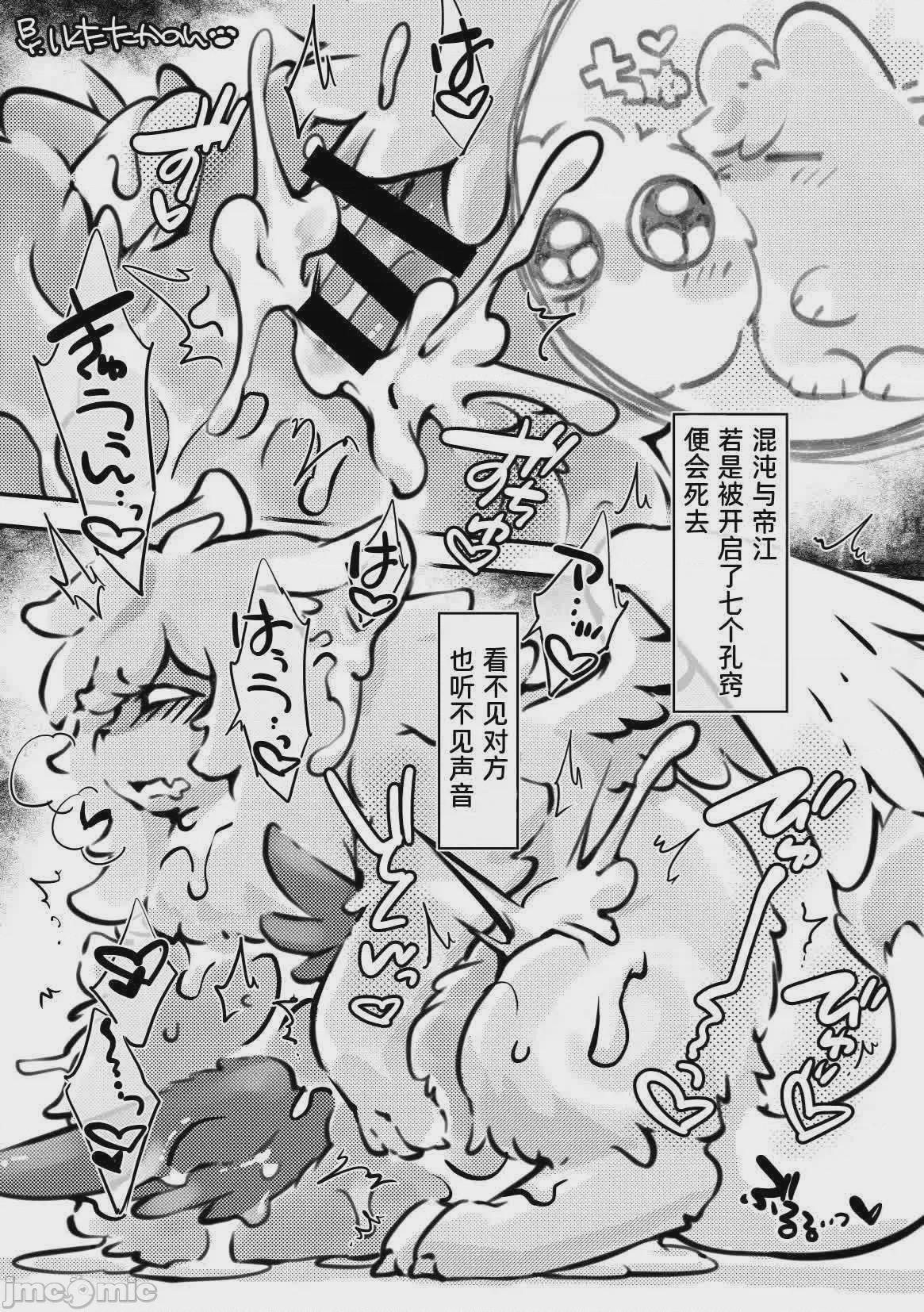 第1话，第 50 頁