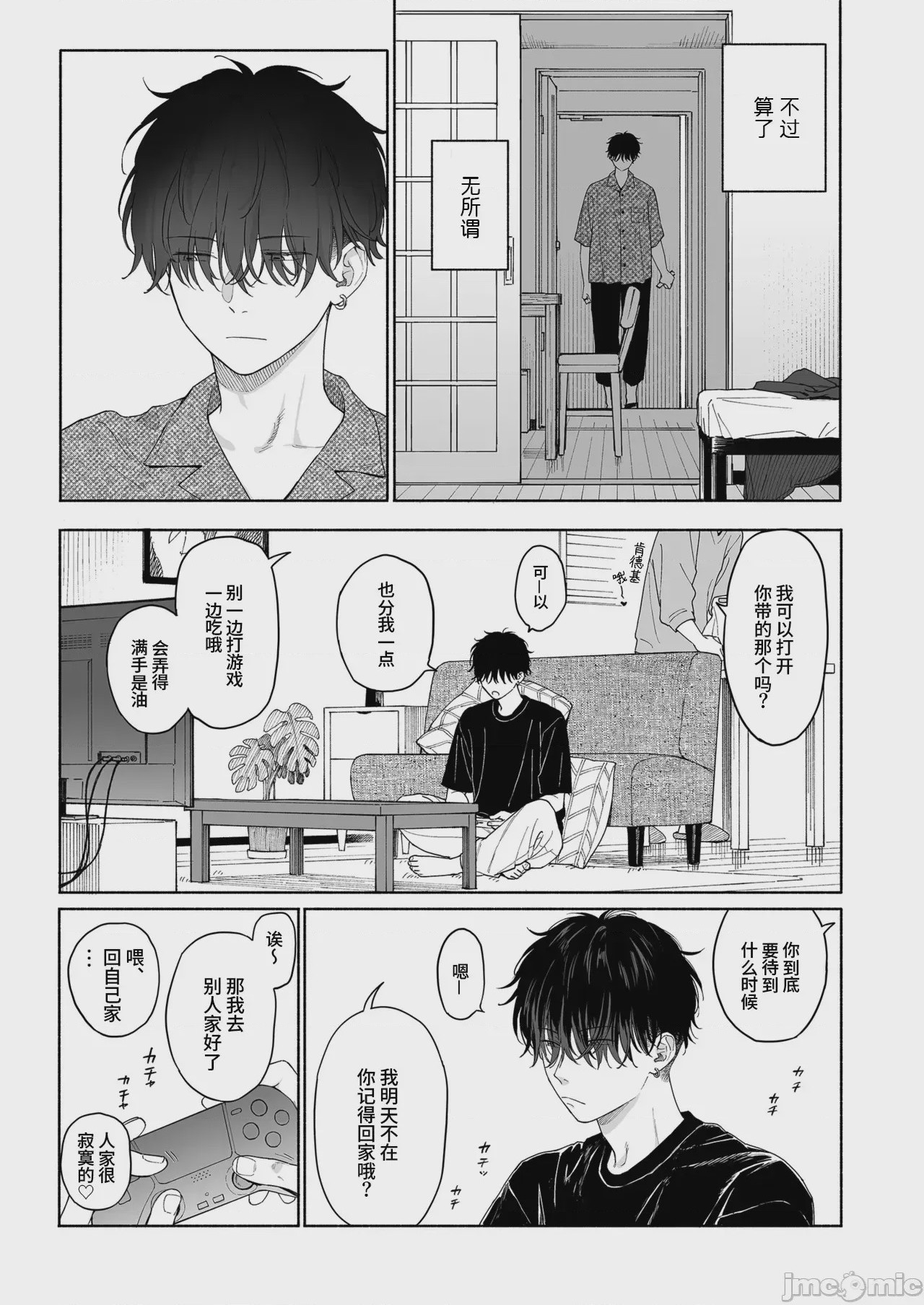 第1话，第 31 頁