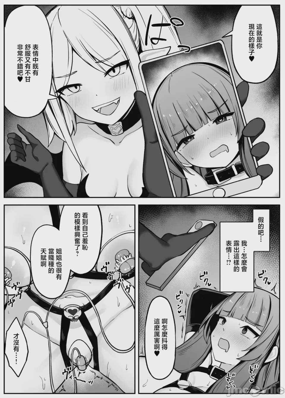 第1话，第 37 頁